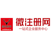 交口贵阳公司注册之公司注册流程知识总结